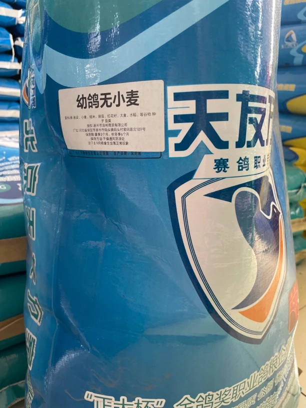 天友万家无小麦幼鸽鸽粮