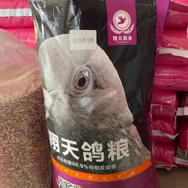 翔天超级换羽鸽粮 换羽粮
