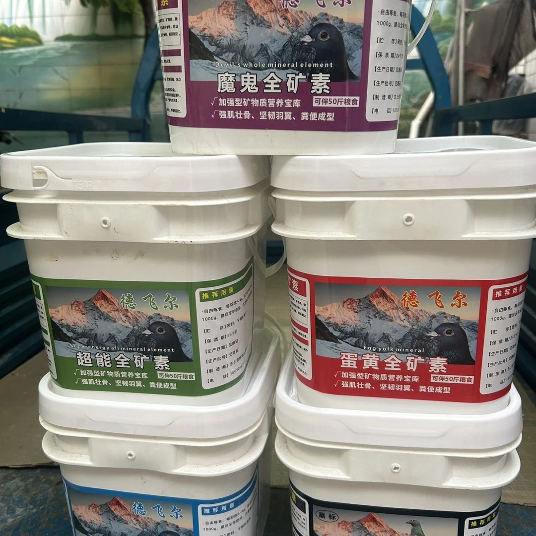 德飞尔超能全矿素胜利丸蔬菜丸进口红矿石麦饭石贝壳多种矿物质