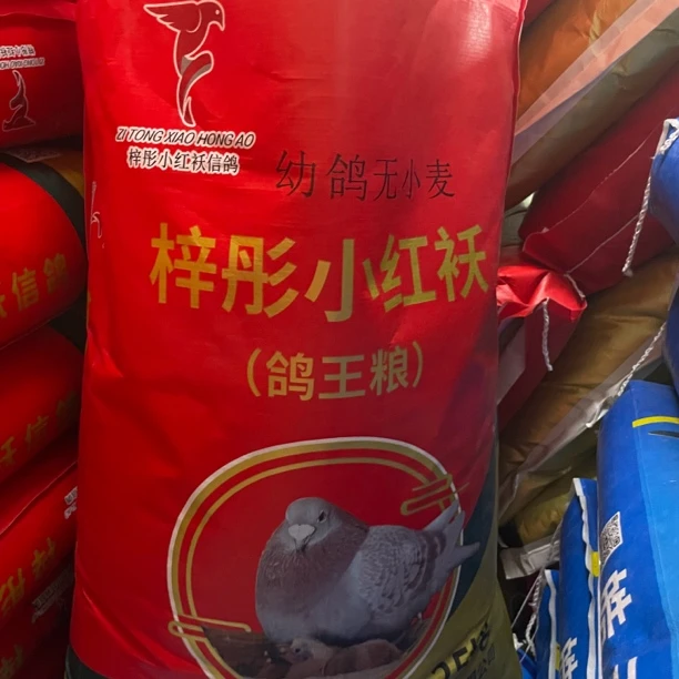 梓彤小红袄无小麦幼鸽粮