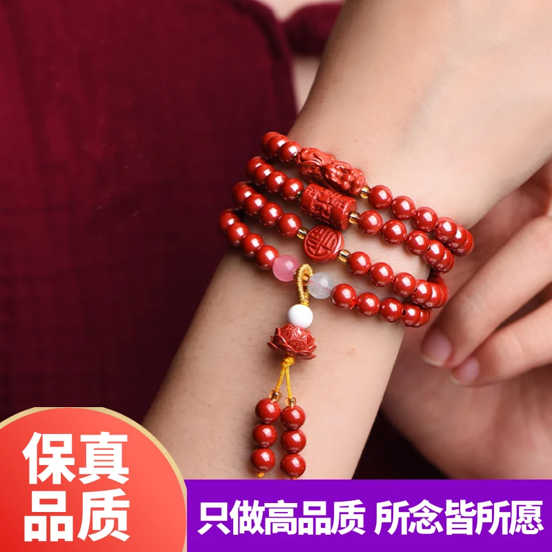 含辰砂工艺品朱砂紫金六字真言貔貅多圈手链女款手串108平安莲花