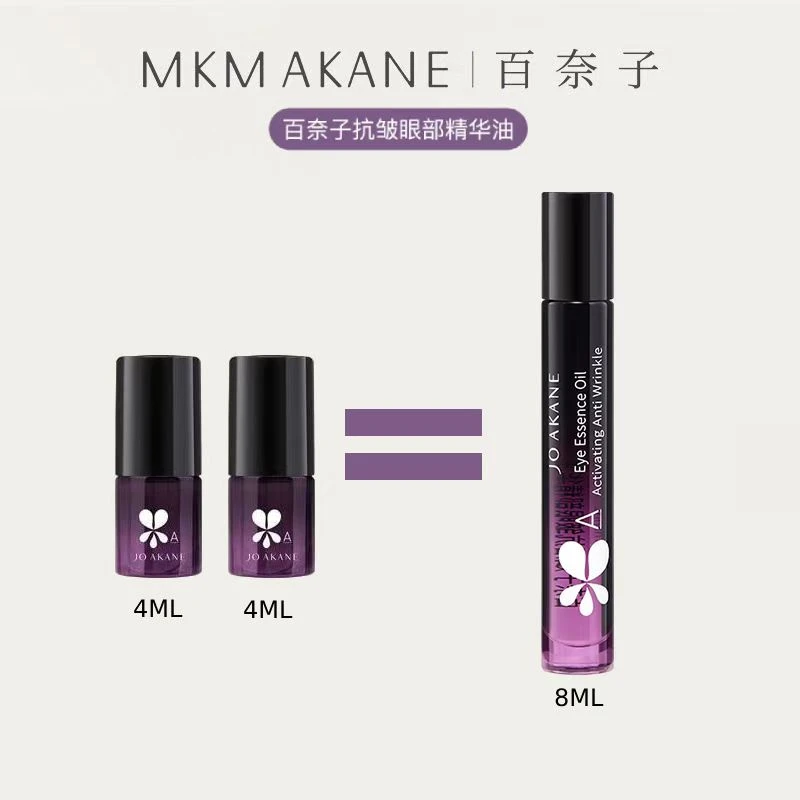 百奈子眼油赋活抗皱淡化细纹眼部紧致修护滋养以油精华保湿女正品