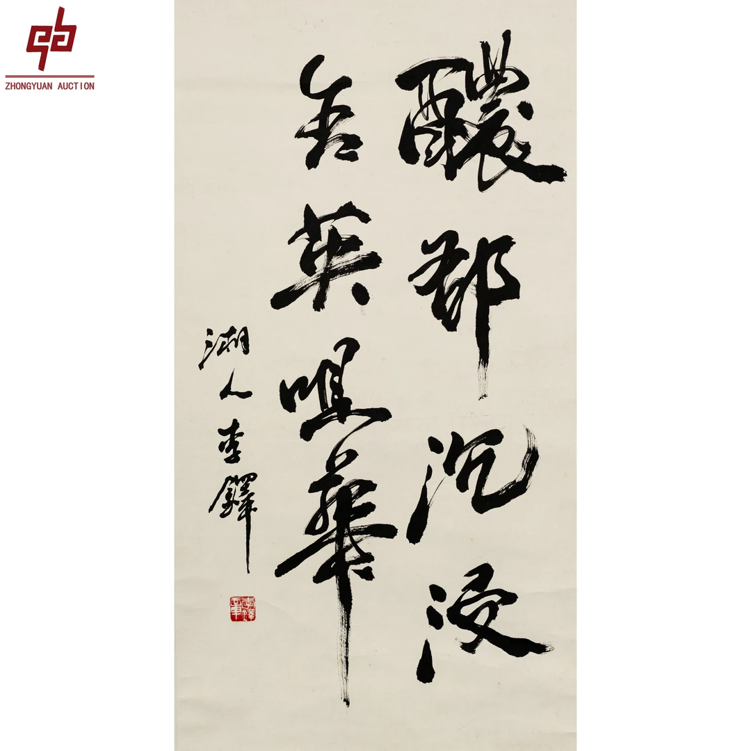 "lot706 李铎 书法 80cm*42cm约3.0平尺"