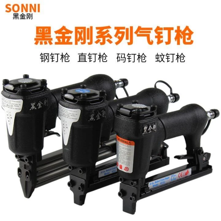 黑金刚F30气动钉枪直钉枪ST64钢钉枪水泥钉枪P625蚊钉1013J码钉枪
