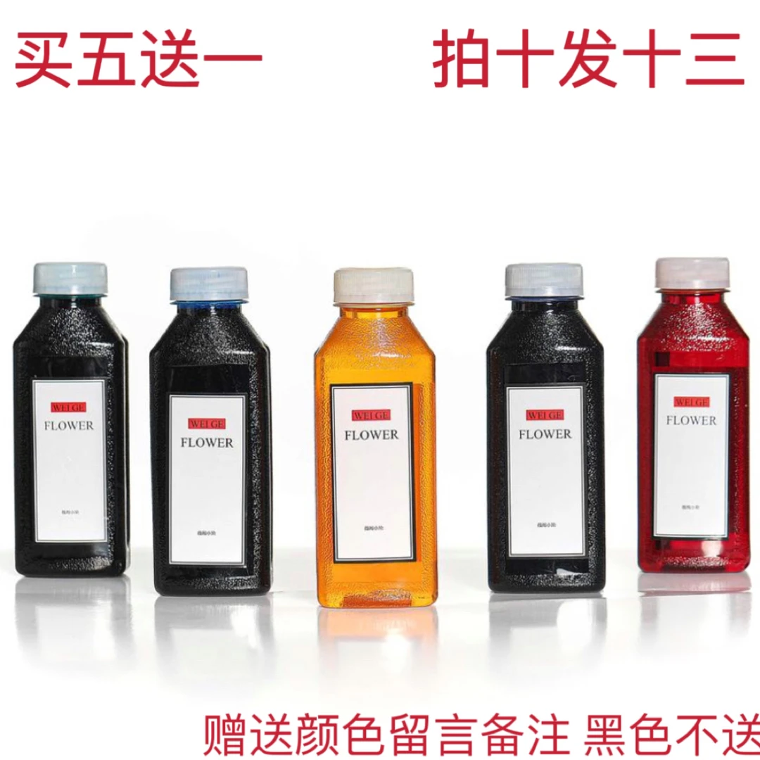 薇阁鲜花染色剂花店专用环保无汞不伤花期鲜花吸色染料吸色剂鲜花