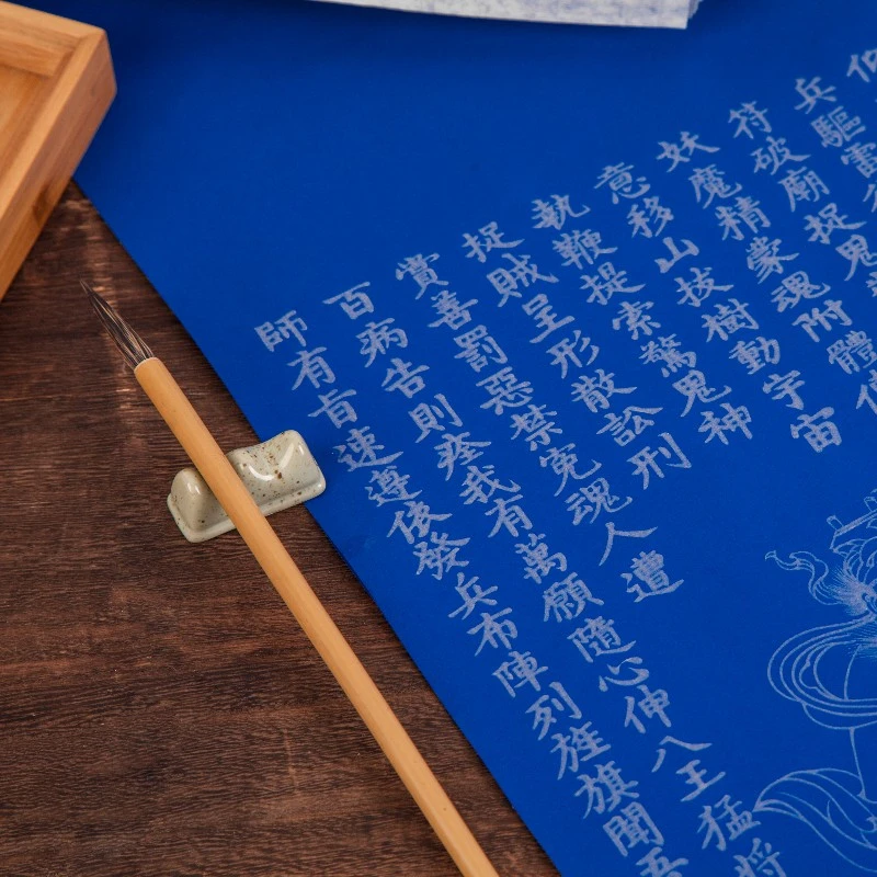 道经抄经纸赵元帅道藏金墨抄经书法基础临摹字帖一份5张可悬挂