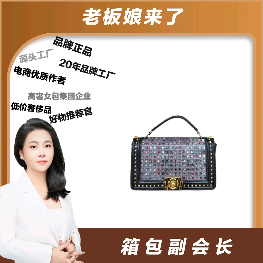 2025新款轻奢彩钻小方包9050黑色