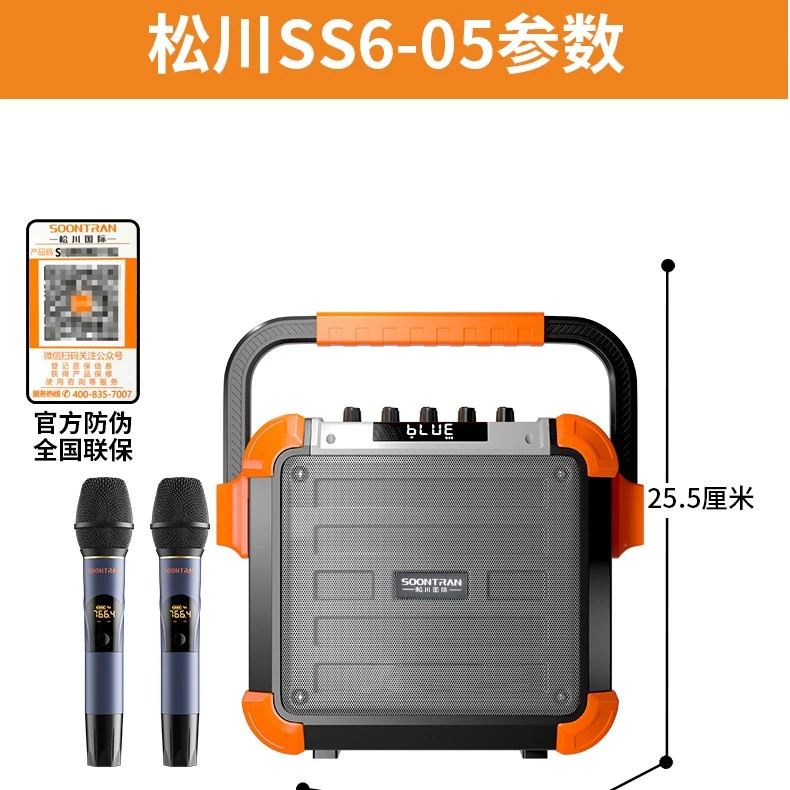 松川国际ss6户外广场舞移动蓝牙k歌无线唛手提拉杆野外音响大音量
