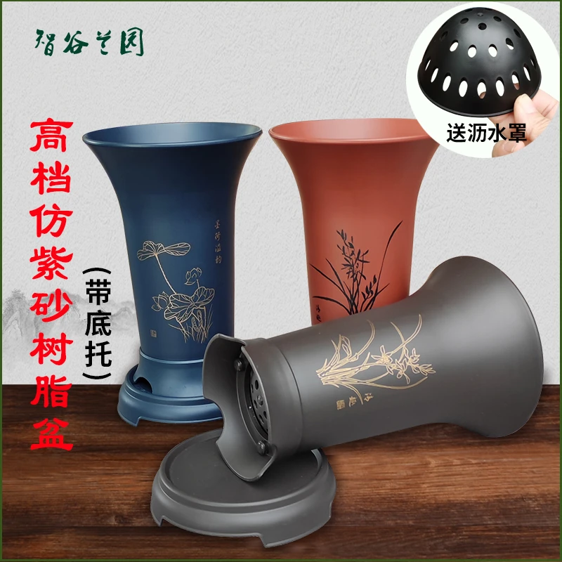 高档仿紫砂效果树脂兰花盆 圆形高脚带底托 古典风吊兰君子兰花盆