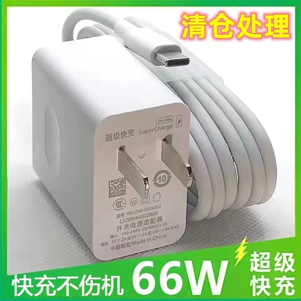 适用华为充电器66W超级快充头mate40pro/P30荣耀v40/nova78数据线
