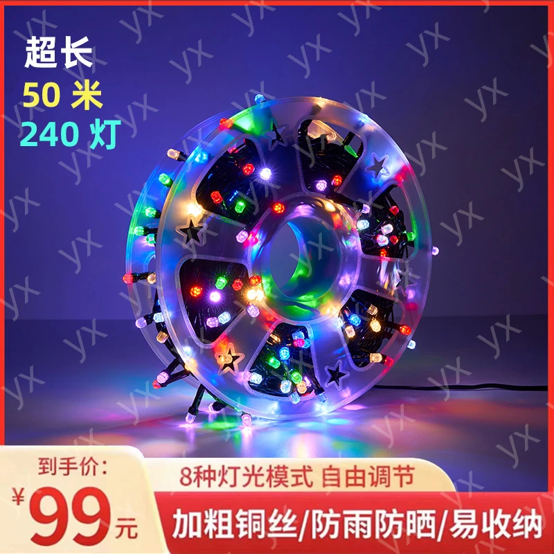 【圆盘灯】新年满天星彩灯串庭院氛围灯树灯阳台防水防冻串串灯