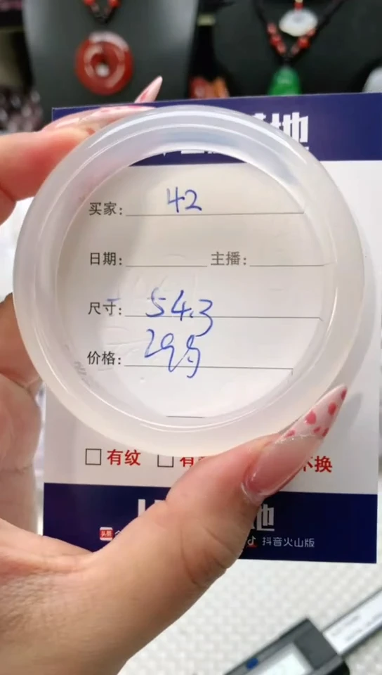 【闪购商品】玛瑙/玉髓手镯未镶嵌42