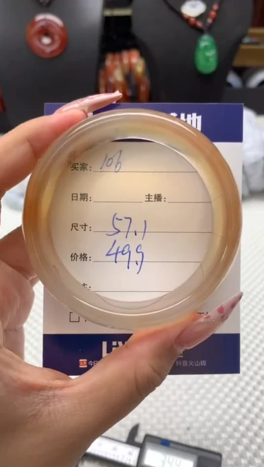 【闪购商品】玛瑙/玉髓手镯未镶嵌106