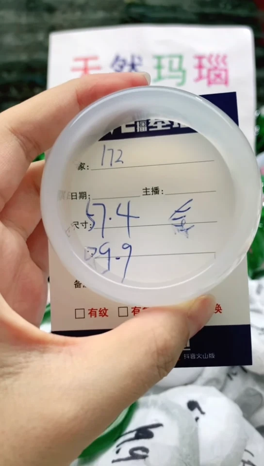 【闪购商品】玛瑙/玉髓手镯未镶嵌172