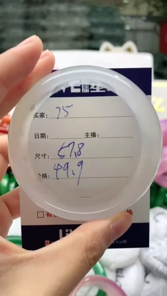 【闪购商品】玛瑙/玉髓手镯未镶嵌75