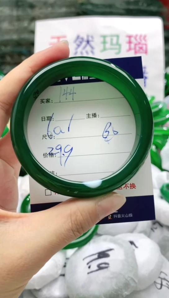 【闪购商品】玛瑙/玉髓手镯未镶嵌144