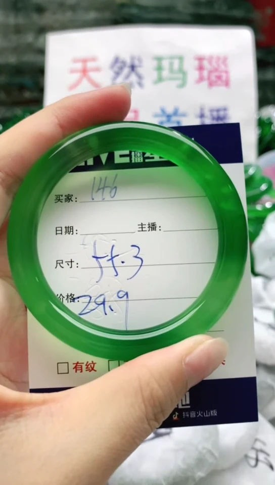 【闪购商品】玛瑙/玉髓手镯未镶嵌146