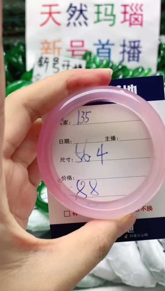 【闪购商品】玛瑙/玉髓手镯未镶嵌135