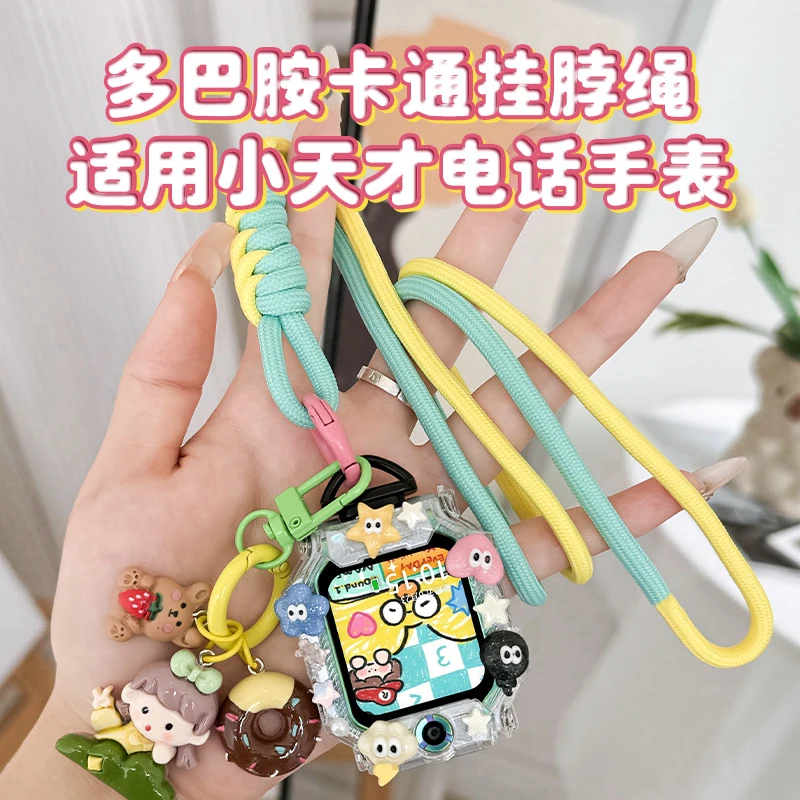 多巴胺卡通挂脖绳适用小天才电话手表表带z10/Z9/Z8手表挂绳Z7SZ6