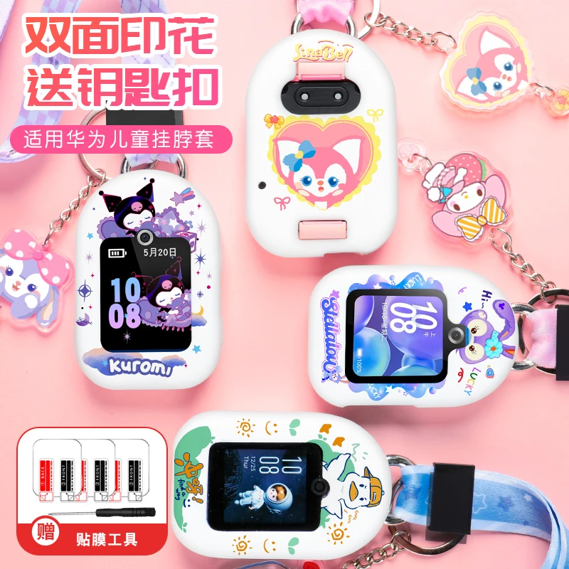 适用华为儿童电话手表表带4X挂脖套3Pro/3S保护套5X/5Xpro/3挂绳
