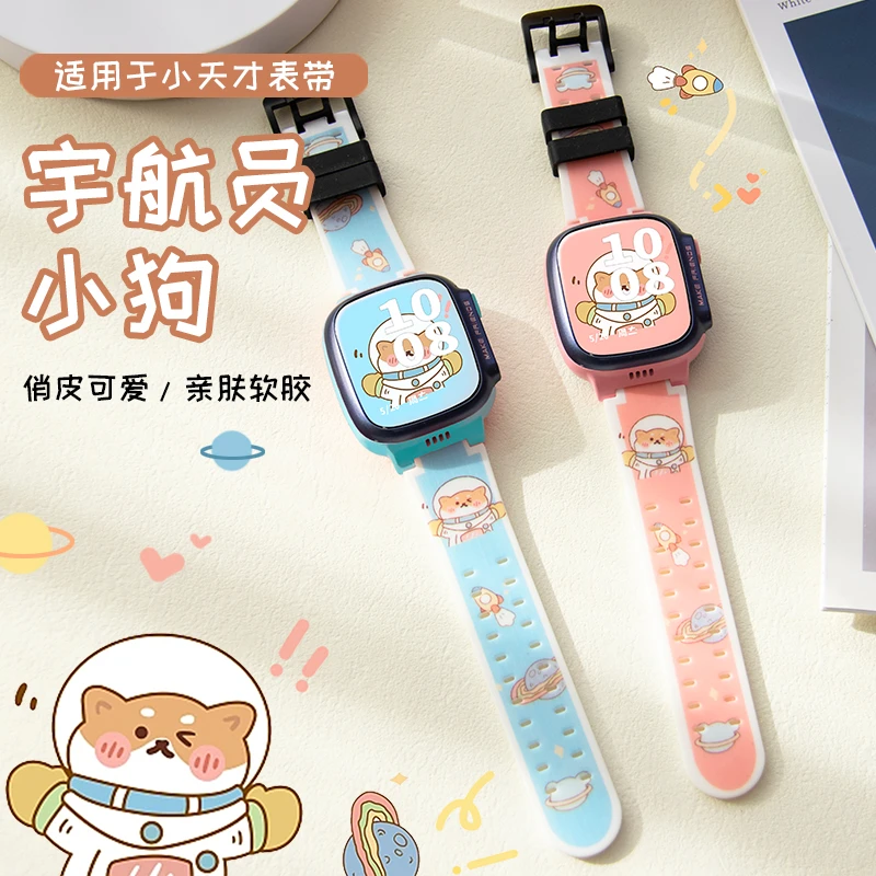 适用小天才电话手表表带Z7A/Z5Z3Z2Z1Q1C/D2/Q1A/Q2/Z8/Z6巅峰版