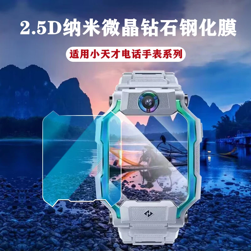适用小天才电话手表Z11钢化膜Z10Z9Z8Z7Z6PROZ5D3U3N3D2Q1A保护壳
