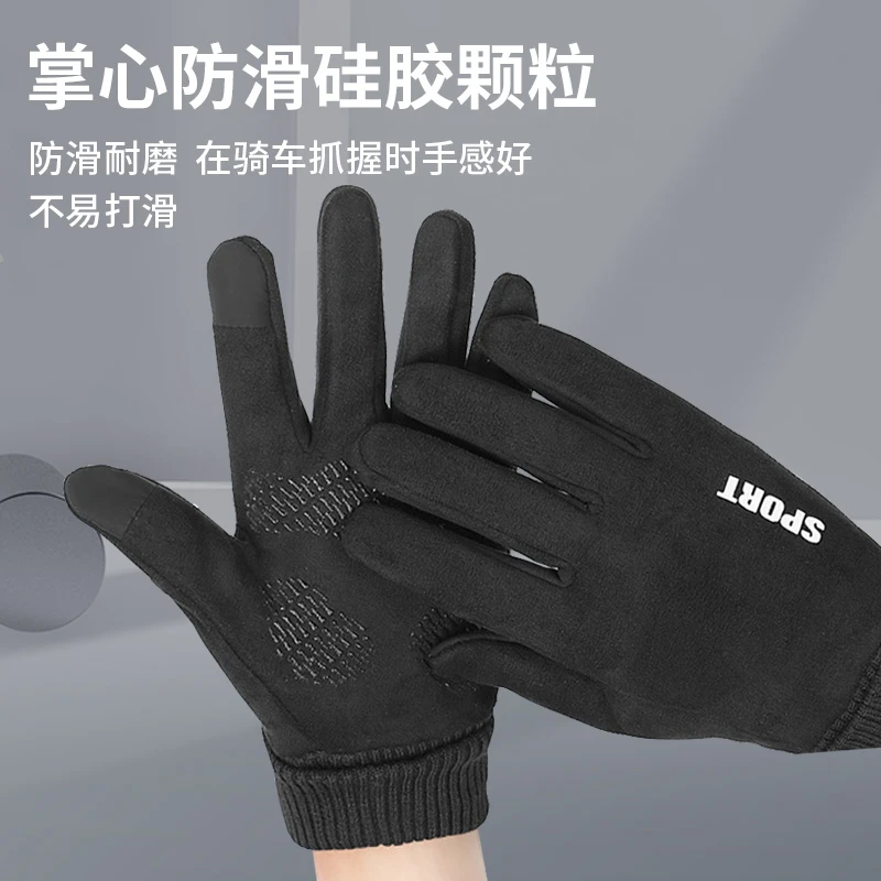 【任任专属】麂皮绒触屏保暖手套防滑男女同款户外手套