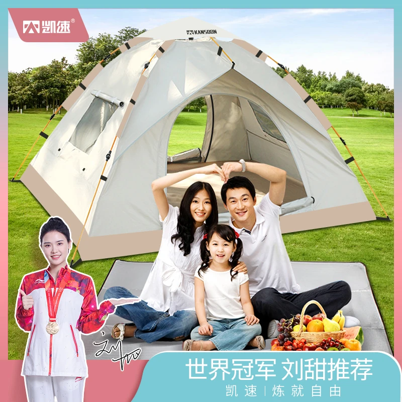 【彤姐专属】凯速户外全自动帐篷+防潮垫套装