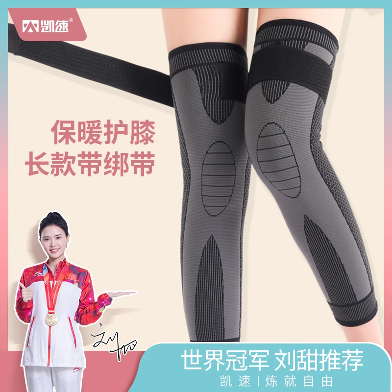 【阿芝专属】凯速保暖黑色加绑带护膝1双装KP09