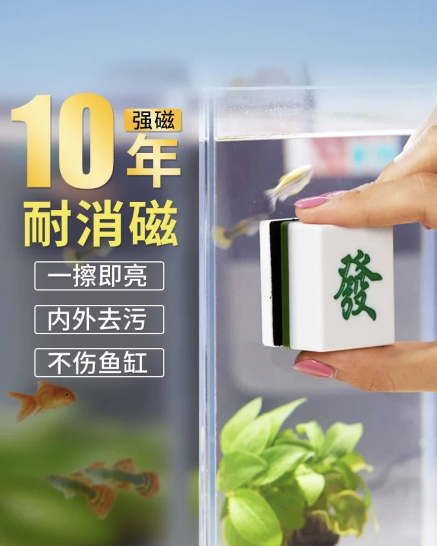 迷你小型磁力刷 鱼缸强磁麻将刷 擦缸神器 玻璃去污去藻缸内清洁