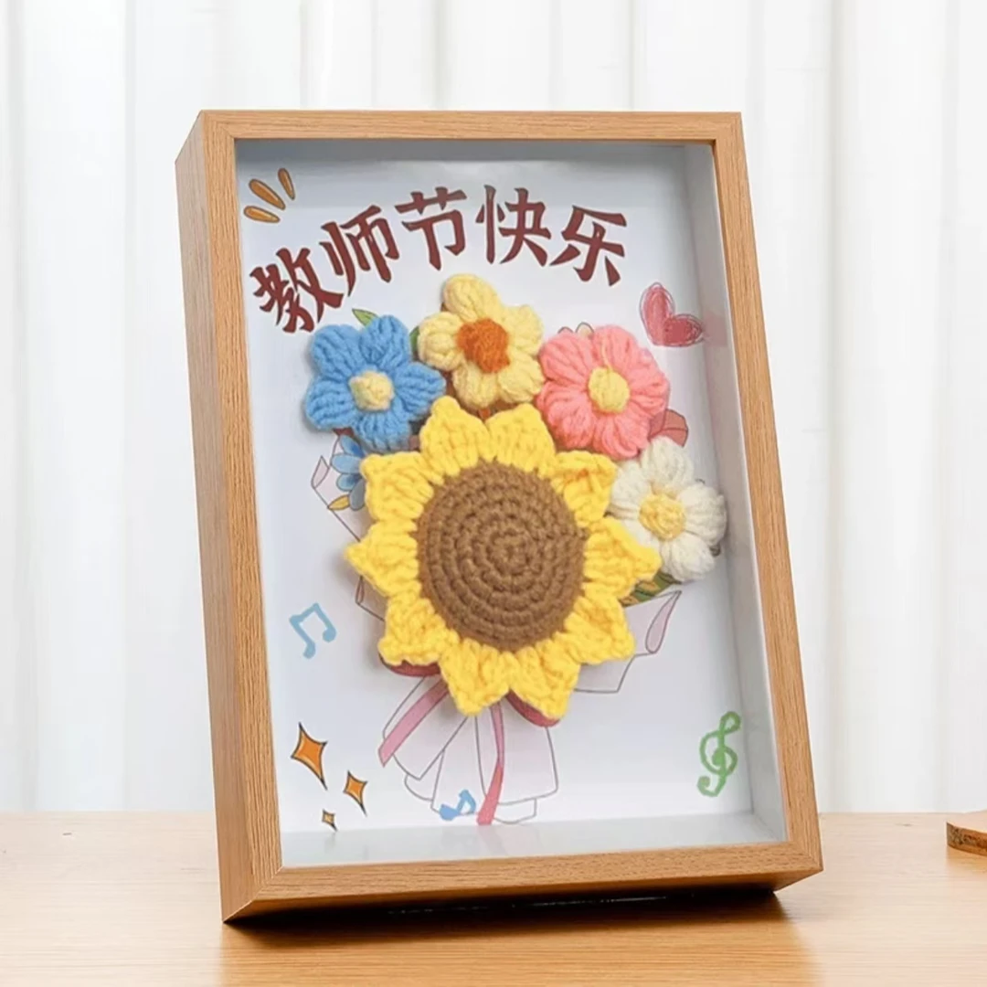 【成品发货】向日葵相框教师节送老师礼物-带礼品袋带贺卡