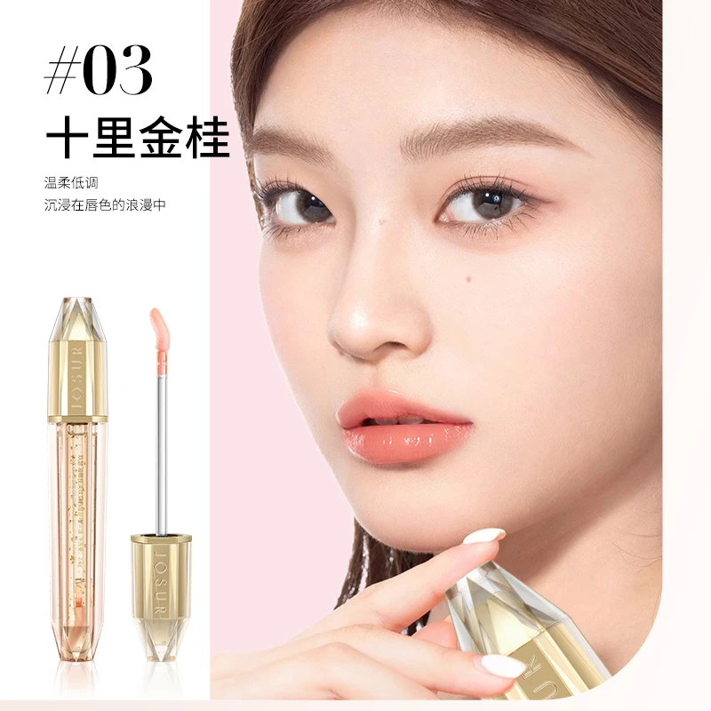 【官方直售】玖瑟油橄榄温变唇部精华油淡化唇纹不沾杯口红JSHH001