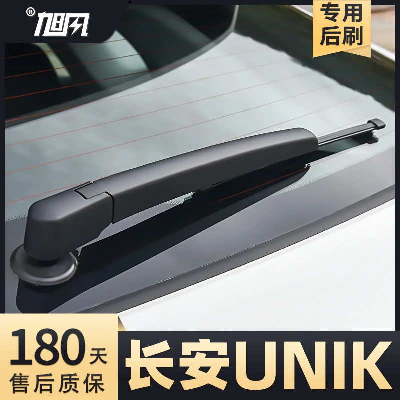长安UNIK后雨刮器unk原厂uink原装UNI-K摇臂UNIKIDD后总成雨刷片