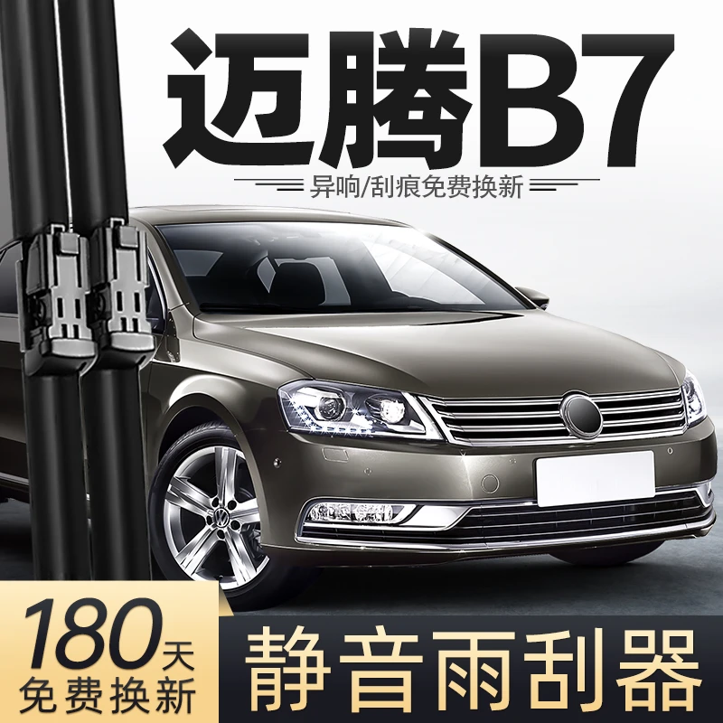 适用一汽大众迈腾B7雨刮器13款2013原装15原厂12胶条16无骨雨刷片