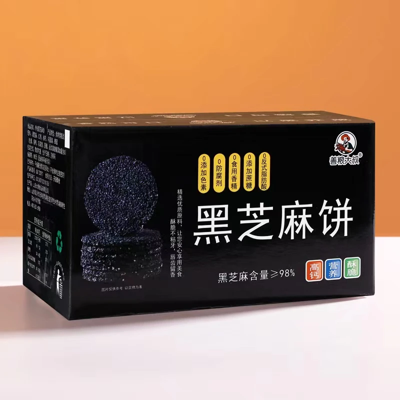 善粮大叔黑芝麻饼精美盒装500克蜂蜜黑芝麻饼薄脆饼香酥香脆酥性