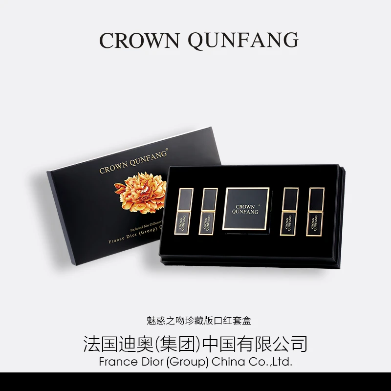 【官方正品】CrownQunFang魅惑之吻彩妆套【金牡丹高定限量版】