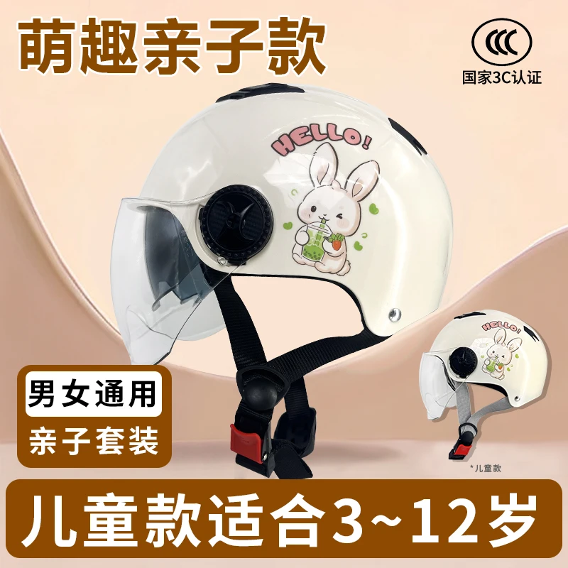 新国标A类卡通电动车头盔夏季防晒亲子儿童头盔男女同款安全帽