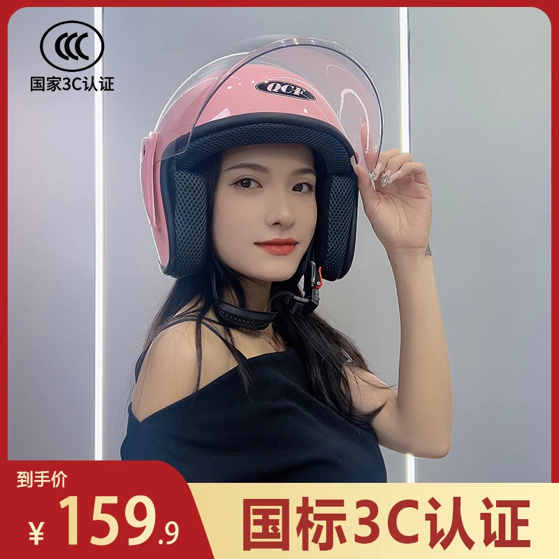 3C新国标认证网红冬天男女防风保暖四季通用头盔电瓶车冬天安全帽