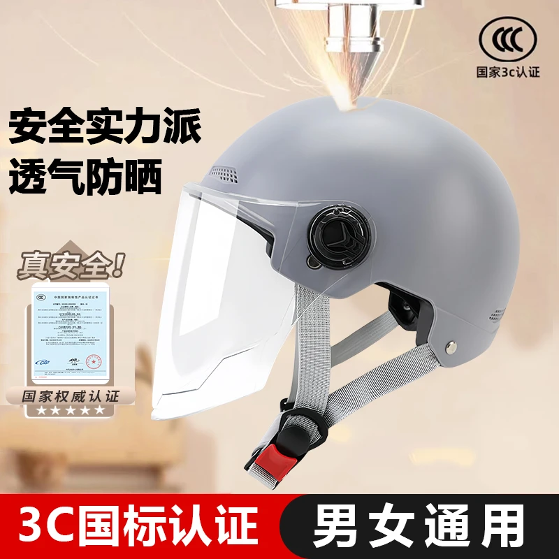 3c认证卡通摩托车头盔男女士夏季哈雷摩托车电瓶车半盔四季通用