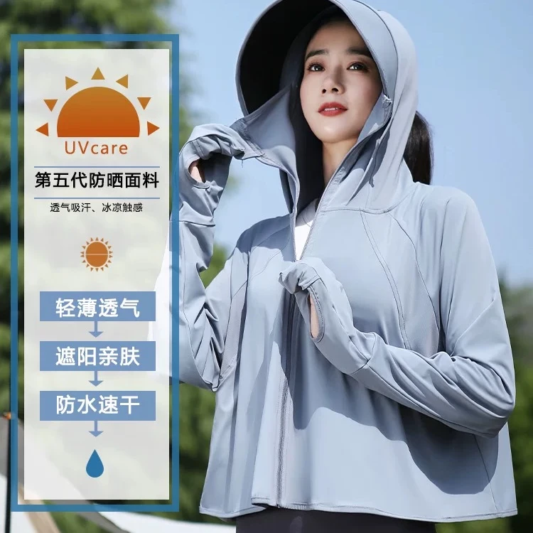 时尚新款超冰爽锦纶斗篷黑胶防晒衣外套0136