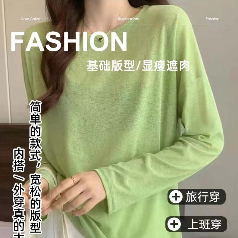ty夏日多巴胺天丝防晒衣长袖T恤7855