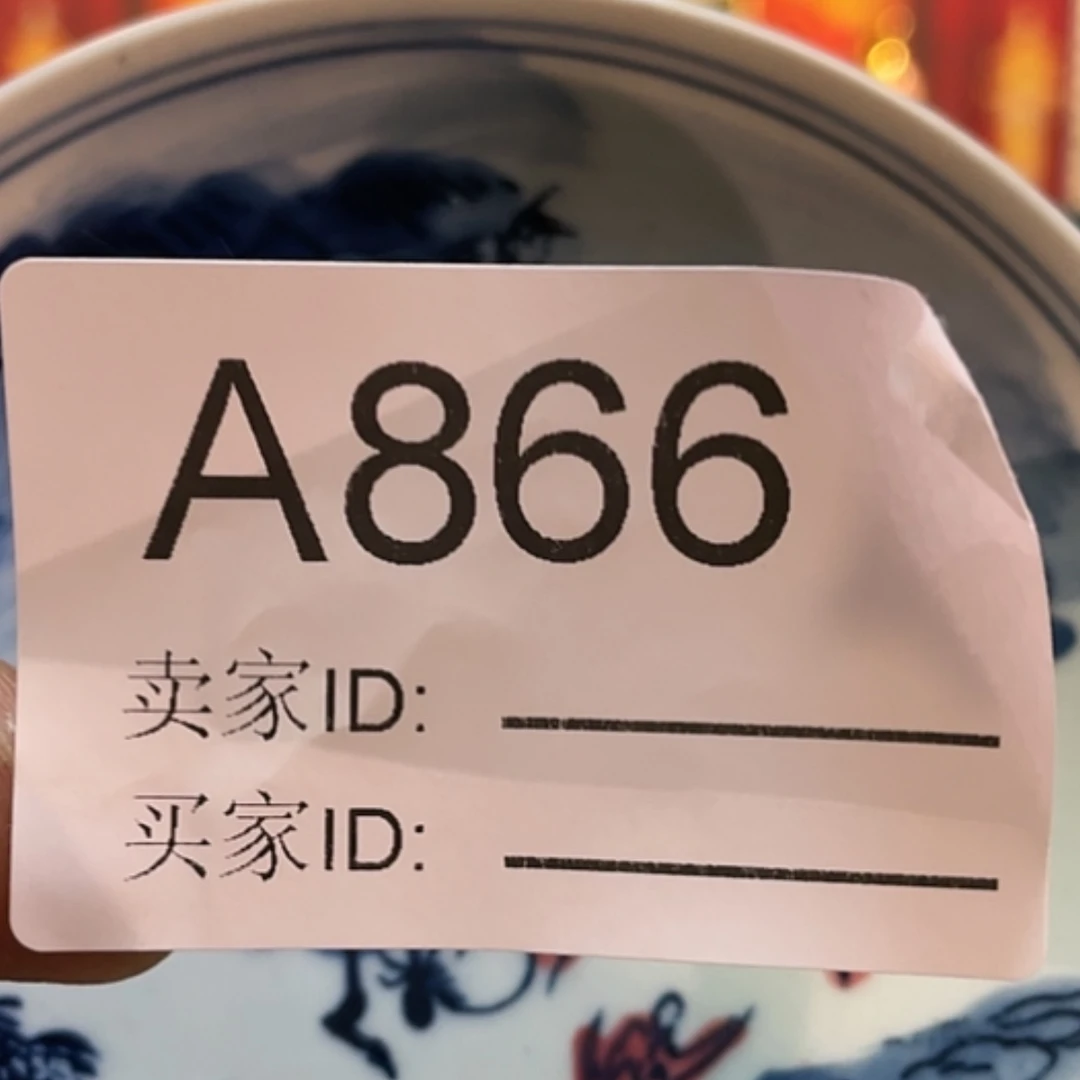 【闪购商品】密胺杯866