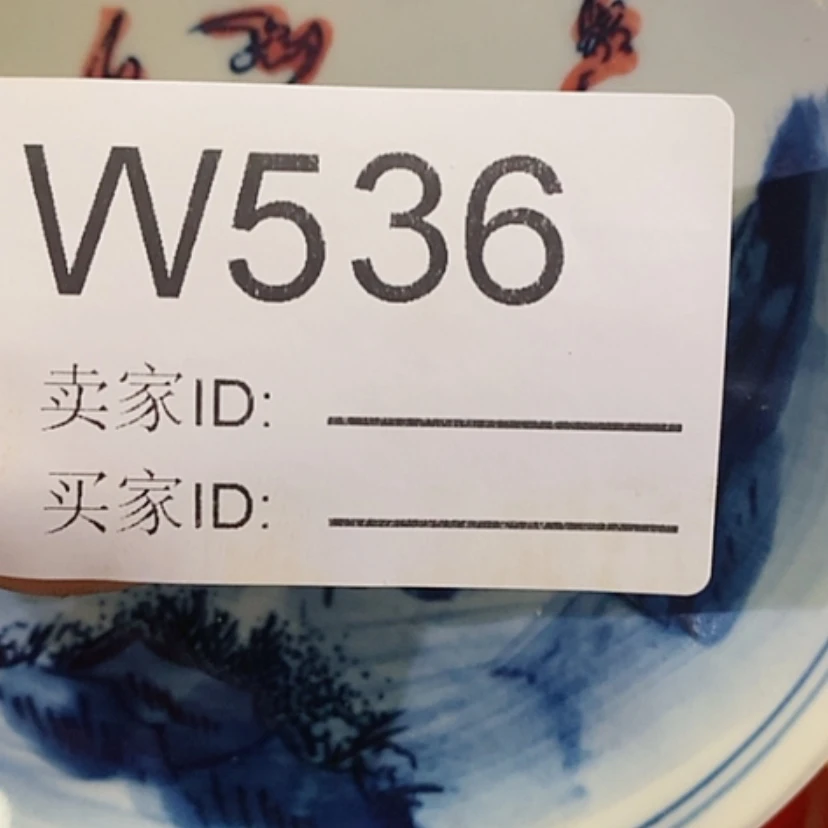 【闪购商品】瓷瓶536