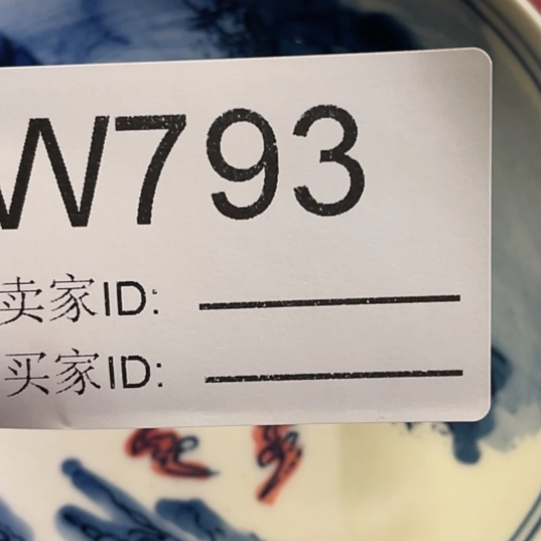 【闪购商品】瓷杯793