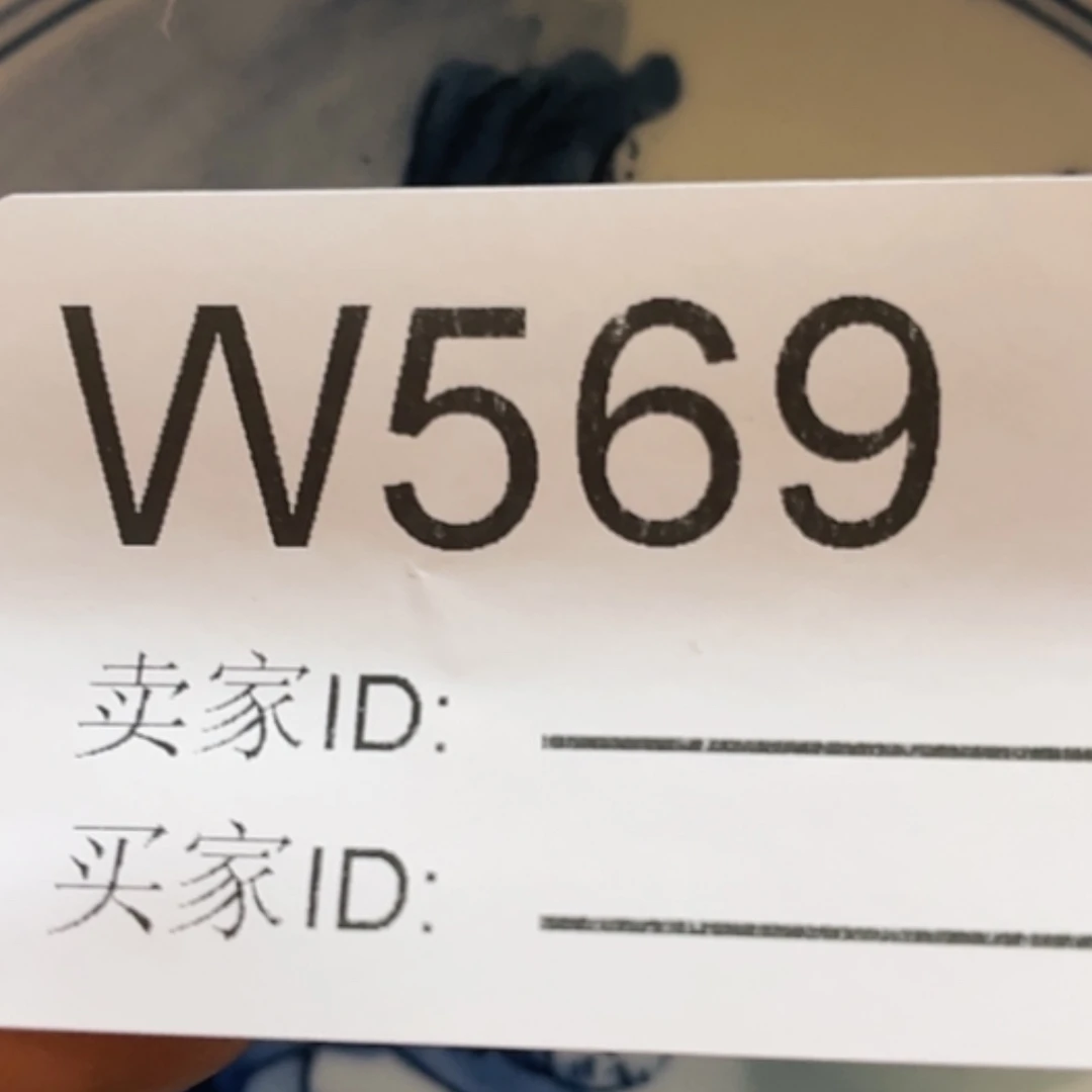 【闪购商品】密胺杯569