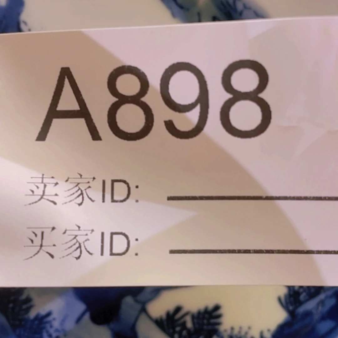 【闪购商品】瓷杯898