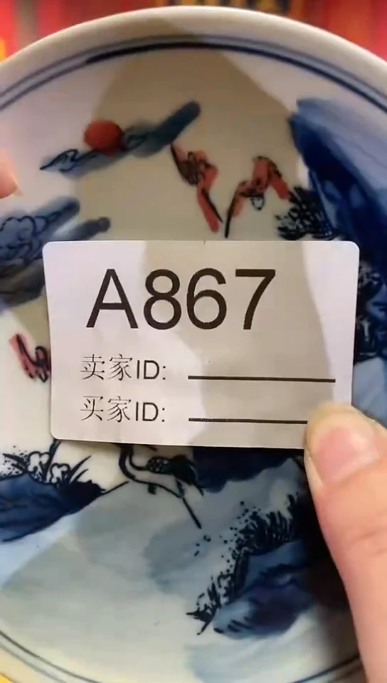 【闪购商品】瓷杯867