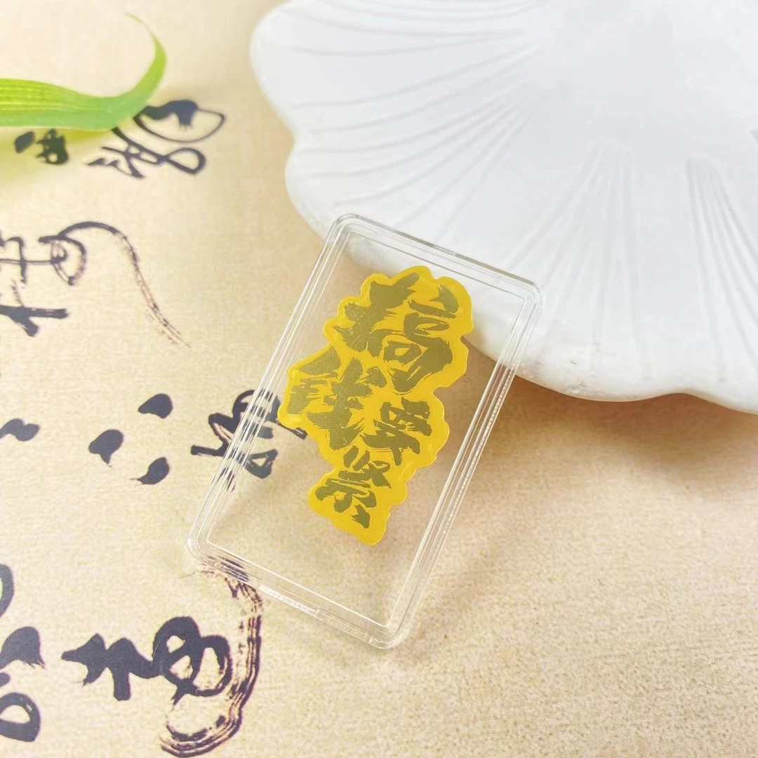 非金属亚克力婚庆饰品 【关老板】礼品金箔搞钱要紧手机贴*YG/07