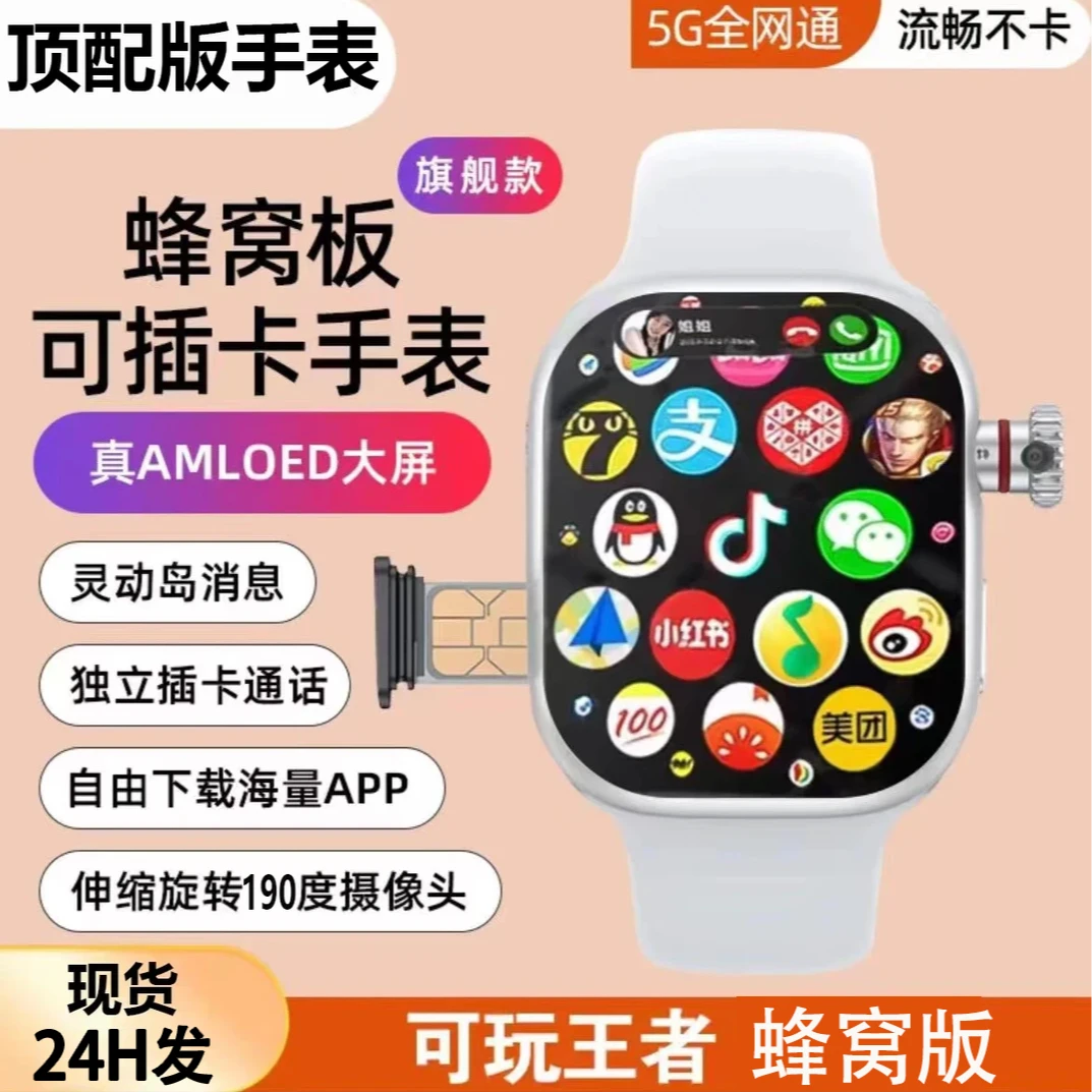 3月新款华强北S10MAX智能手表插卡5G全网通多功能黑科技APP下载