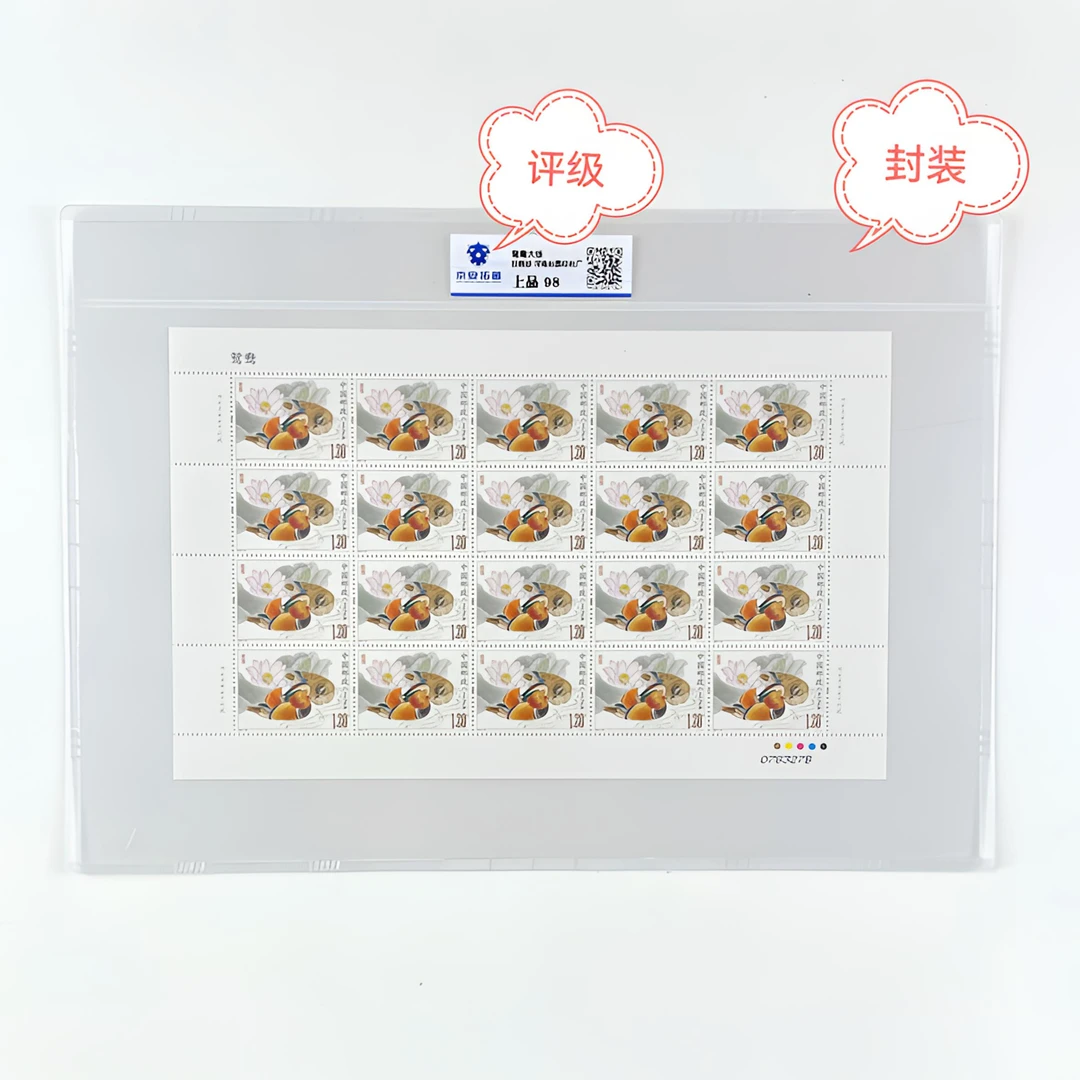 2015-18鸳鸯大版带封装京安拓普评级.邮票